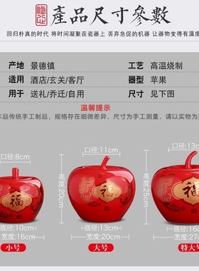 景德镇陶瓷器红苹果储物罐中式客厅家居装饰工艺品摆件结婚礼品