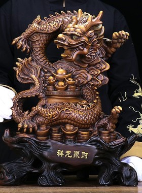 招财龙摆件大号家居客厅办公室装饰工艺品生肖龙乔迁礼物开业礼品