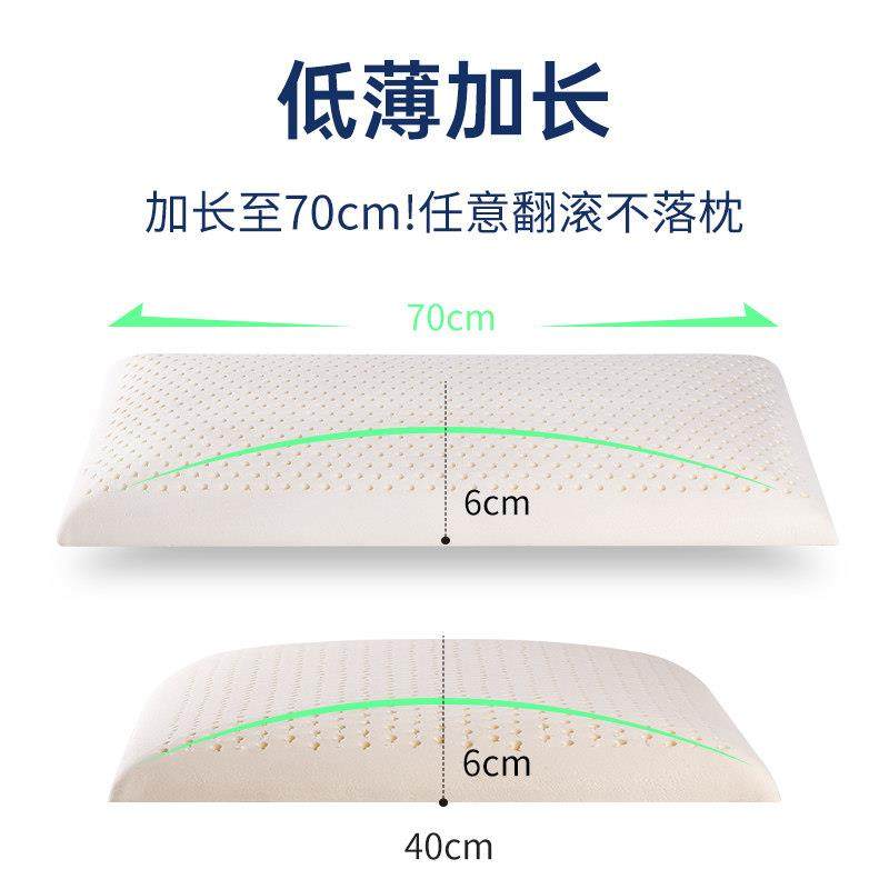 70cm加长枕芯泰国天然乳胶枕头单人低薄枕高枕橡胶枕头护颈椎,淘宝优惠券,粉丝福利购,淘宝优惠卷