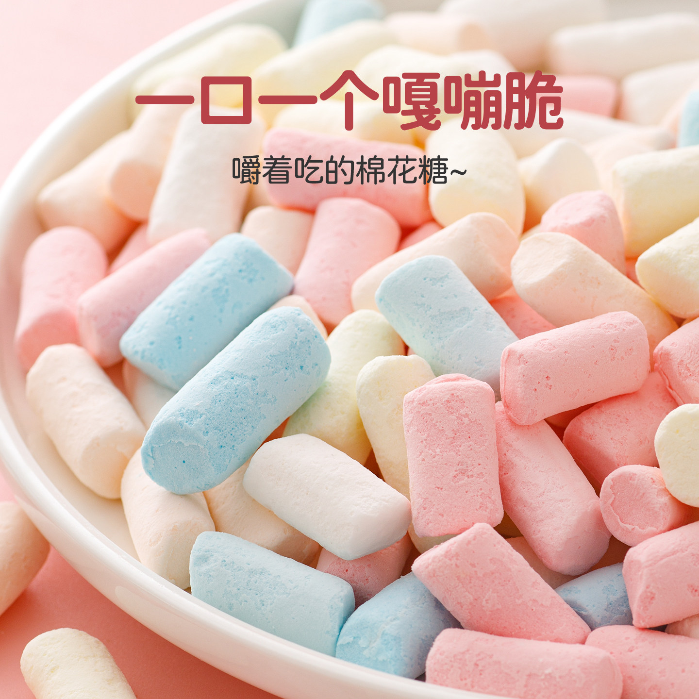 小鹤同学冻干棉花糖粉笔头冻干糖果儿童糖果休闲解馋小零食新奇,淘宝优惠券,粉丝福利购,淘宝优惠卷