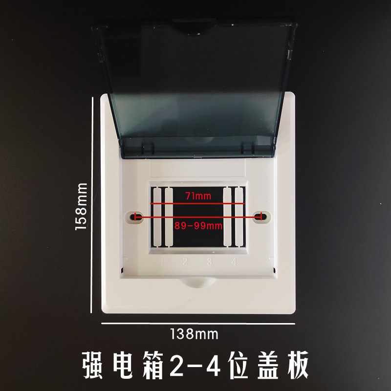 平面家用回路箱盖板配电照明挡板塑料空开面板强电暗装电表箱盖子 - 图1