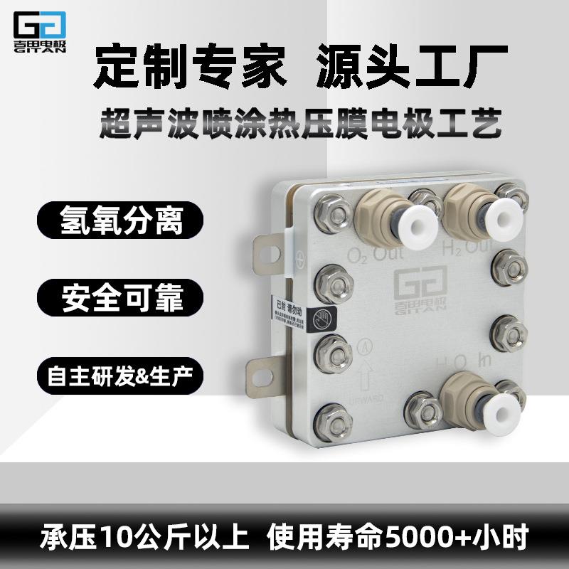 200ml电解槽氢气发生器PEM膜吸氢机富氢水机富氢水杯氢健康 - 图0