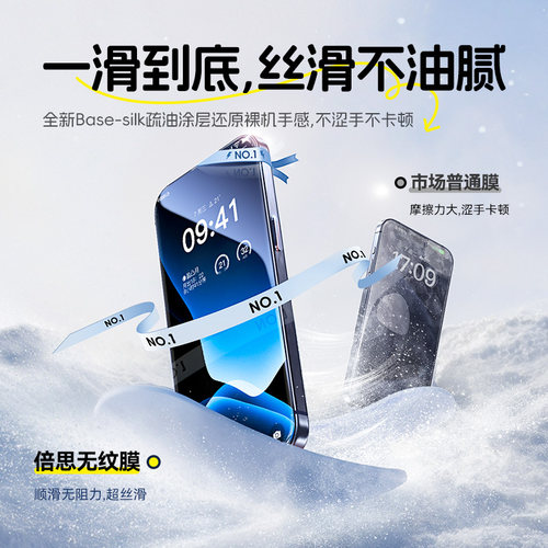 倍思适用苹果17/16ProMax钢化膜iPhone15/14手机膜13防12指纹11 - 图1