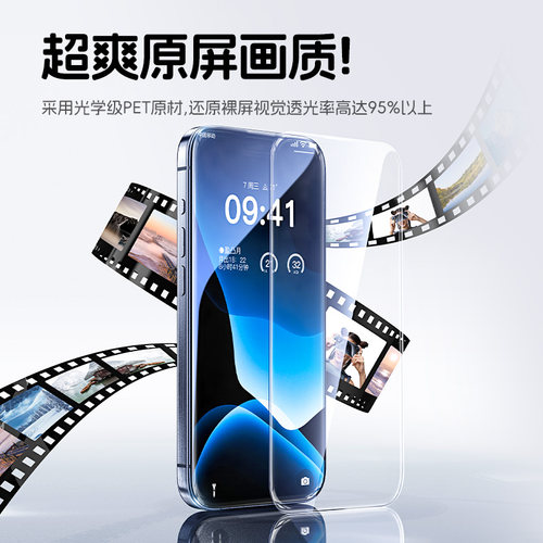 倍思适用苹果17/16ProMax钢化膜iPhone15/14手机膜13防12指纹11 - 图3