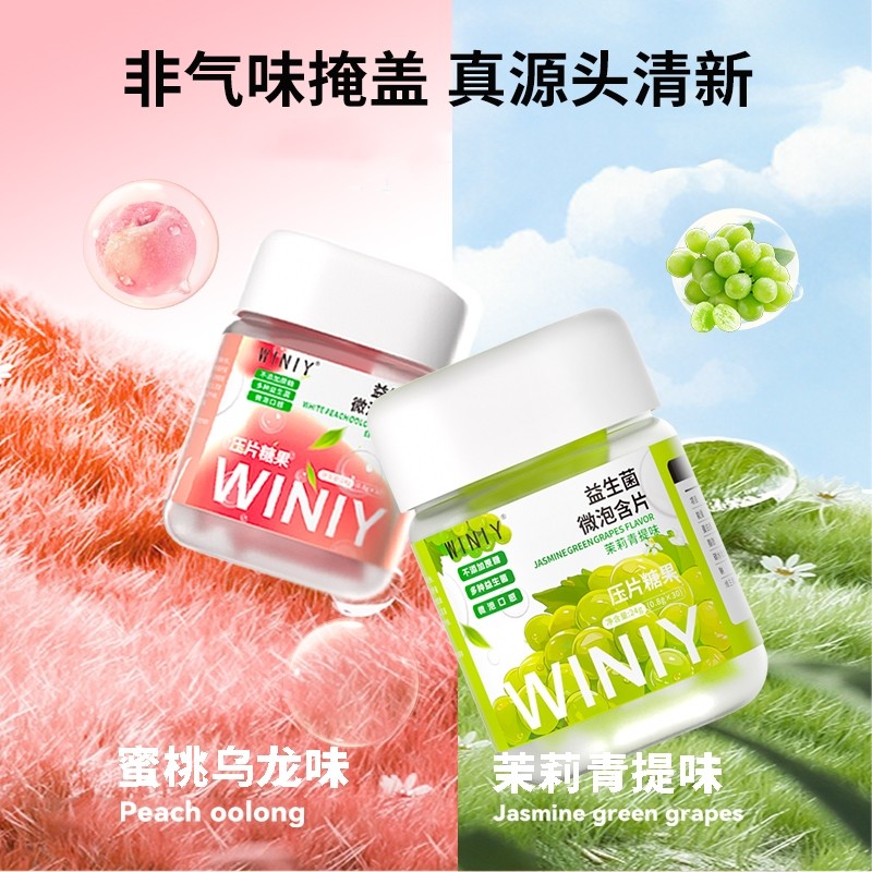 【年货开门红】WINIY口香益生菌微泡片白桃青提持久清新口气含片,淘宝优惠券,粉丝福利购,淘宝优惠卷