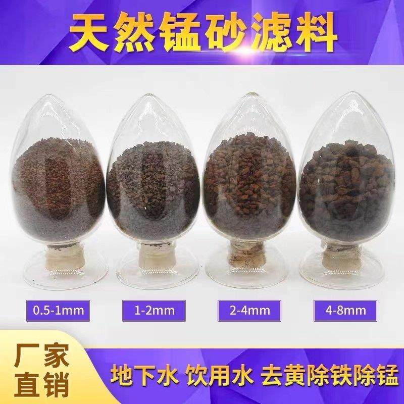 锰砂滤料除铁锰井水地下水去黄除水锈广西天然锰沙前置过滤水处理,淘宝优惠券,粉丝福利购,淘宝优惠卷