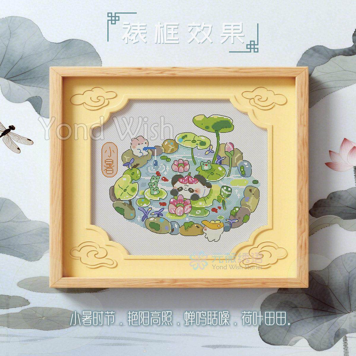 团购尾款 勾边图《小暑》备注团号，根据团号发货 十字绣,淘宝优惠券,粉丝福利购,淘宝优惠卷