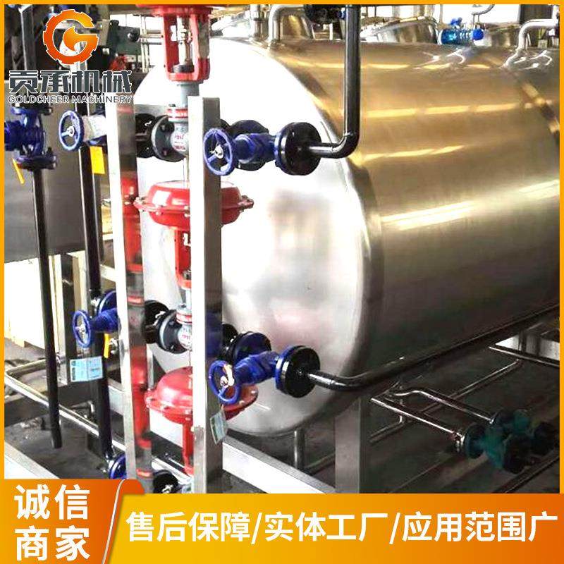厂家定制电加热全自动CIP清洗系统一体式CIP清洗机设备,淘宝优惠券,粉丝福利购,淘宝优惠卷
