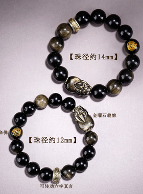 【师傅推荐】天然金曜石貔貅八大