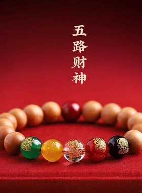 【师傅推荐】老桃木手串五路财神