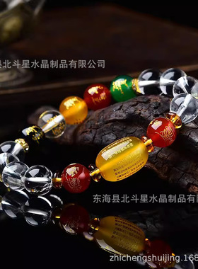 【师傅推荐】天然白水晶五路财神