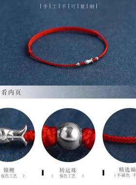 【师傅推荐】极细超细迷你幸运锦鲤红绳手链脚链纯银转运珠本命年