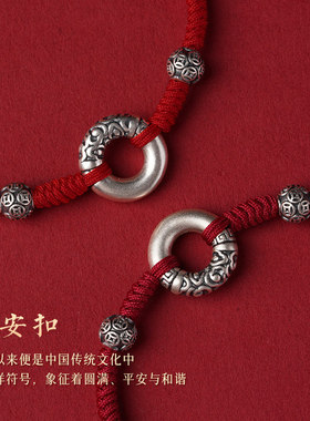 999足银平安扣手链男款生女士乾坤圈黑色红手绳纯银情侣礼物饰品