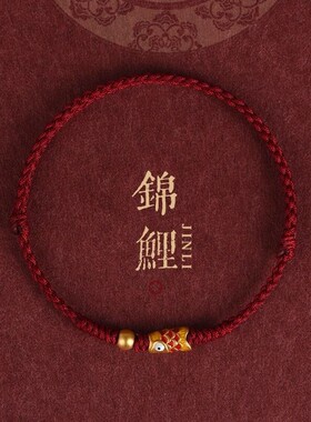 【师傅推荐】好运锦鲤手串女新中