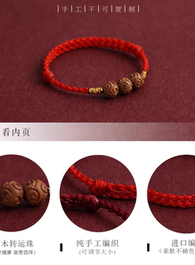 【师傅推荐】天然桃木本命年转运珠男女红绳手链脚链宝宝防惊吓编