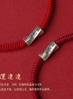 好运连连红绳手链男女情侣手工编织纯银本命年转运珠小众设计礼物