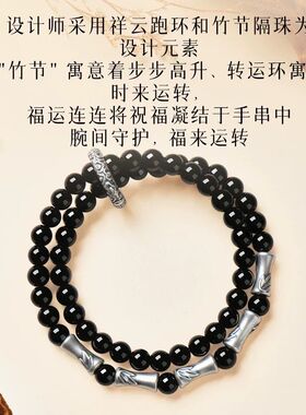 【师傅推荐】S999纯银竹节黑曜石手串男款双圈天然水晶手链女送男