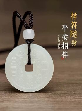 【师傅推荐】正品天然和田玉吊坠本命年八卦牌玉石挂件玉佩项链