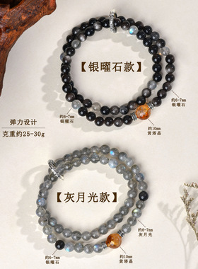 【师傅推荐】天然银曜石灰月光双