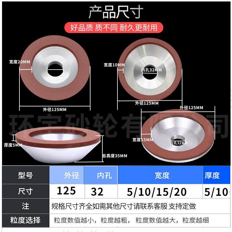 碗型金刚石树脂砂轮125*20*5*32 硬质合金砂轮/钨钢砂轮/铣刀砂轮,淘宝优惠券,粉丝福利购,淘宝优惠卷