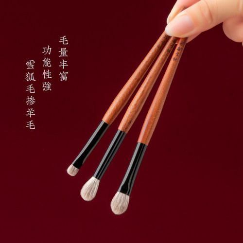 空山新雨长乐眼部套C119细节眼影刷C120铺色上色刷C121晕染刷B站 - 图0