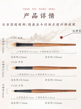 空山新雨长舌型遮瑕刷