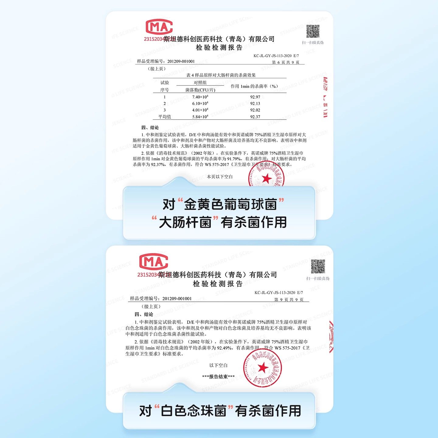 海氏海诺桶装酒精消毒甲乙流清洁湿巾抽取桶装75度卫生湿巾清洁,淘宝优惠券,粉丝福利购,淘宝优惠卷