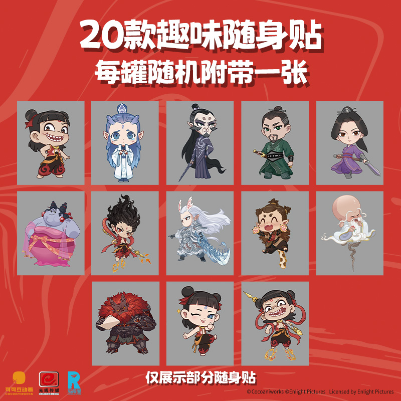 TALA'S哪吒联名果汁软糖82g海盐柠檬草莓蓝莓味多口味附哪吒贴纸 - 图3