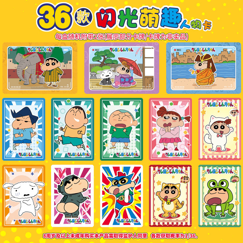 TALA'S蜡笔小新鲜切薯条90g原味蜂蜜黄油味零食食玩礼盒赠卡片,淘宝优惠券,粉丝福利购,淘宝优惠卷