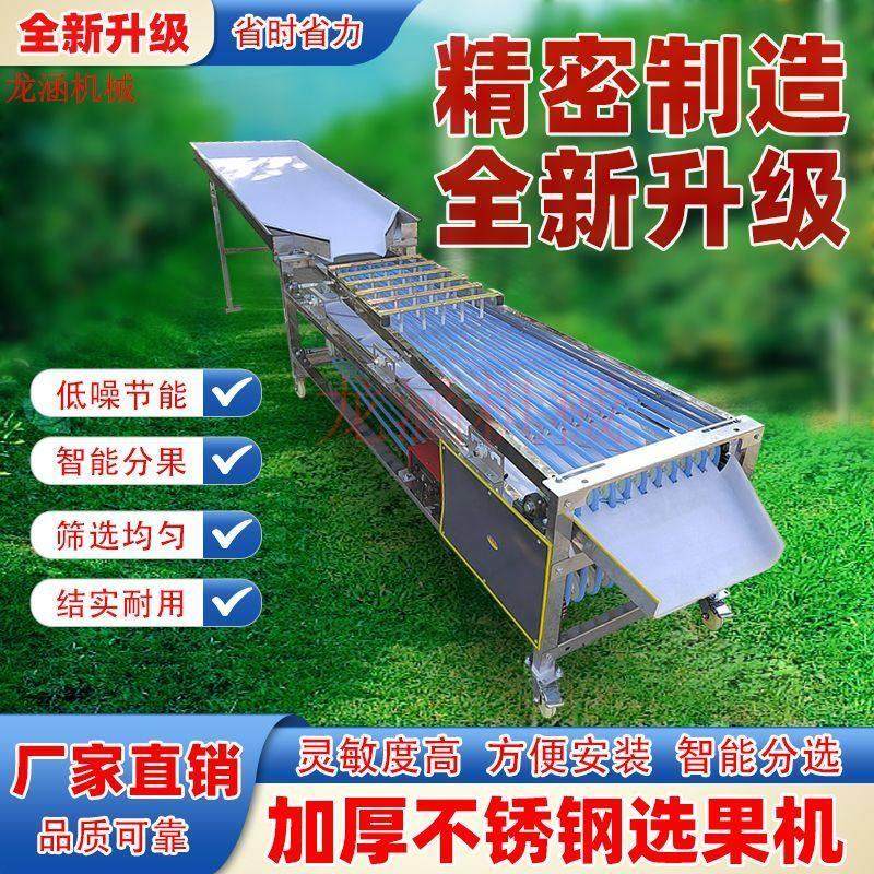 全新全自动轨道式选果机槟郎分选机橙子小枣核桃分选机土豆圣厂家,淘宝优惠券,粉丝福利购,淘宝优惠卷