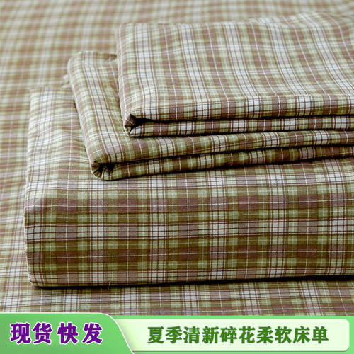 A类母婴级碎花床单学生宿舍专用柔软透气可机洗多件套 - 图3