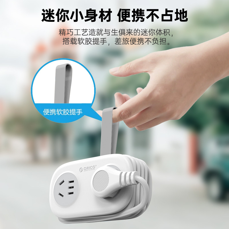 奥睿科旅行插排迷你便携口袋排插usb快充插座7口扩展多功能接线板,淘宝优惠券,粉丝福利购,淘宝优惠卷
