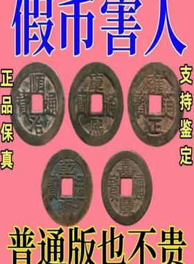 过门石下压的五帝钱真品镇宅招财转运六帝铜钱串压门槛门对门挂件