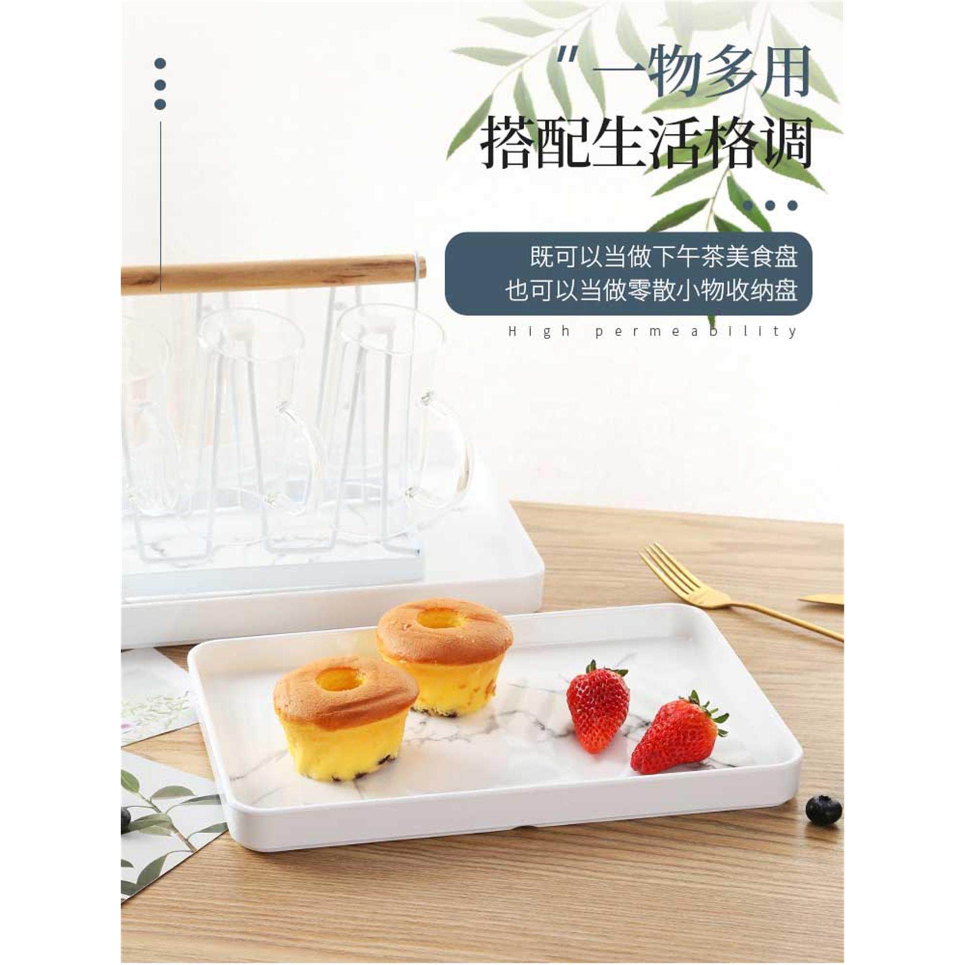 白色塑料托盘长方形茶盘家用放茶杯北欧轻奢水杯收纳盘密胺杯子盘,淘宝优惠券,粉丝福利购,淘宝优惠卷