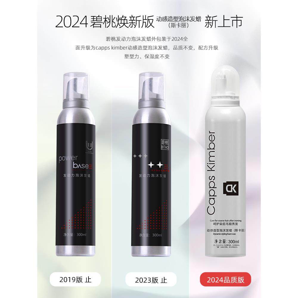 动感造型泡沫发蜡男女士卷发保湿定型蓬松羊毛卷打理头发造泡泡胶,淘宝优惠券,粉丝福利购,淘宝优惠卷