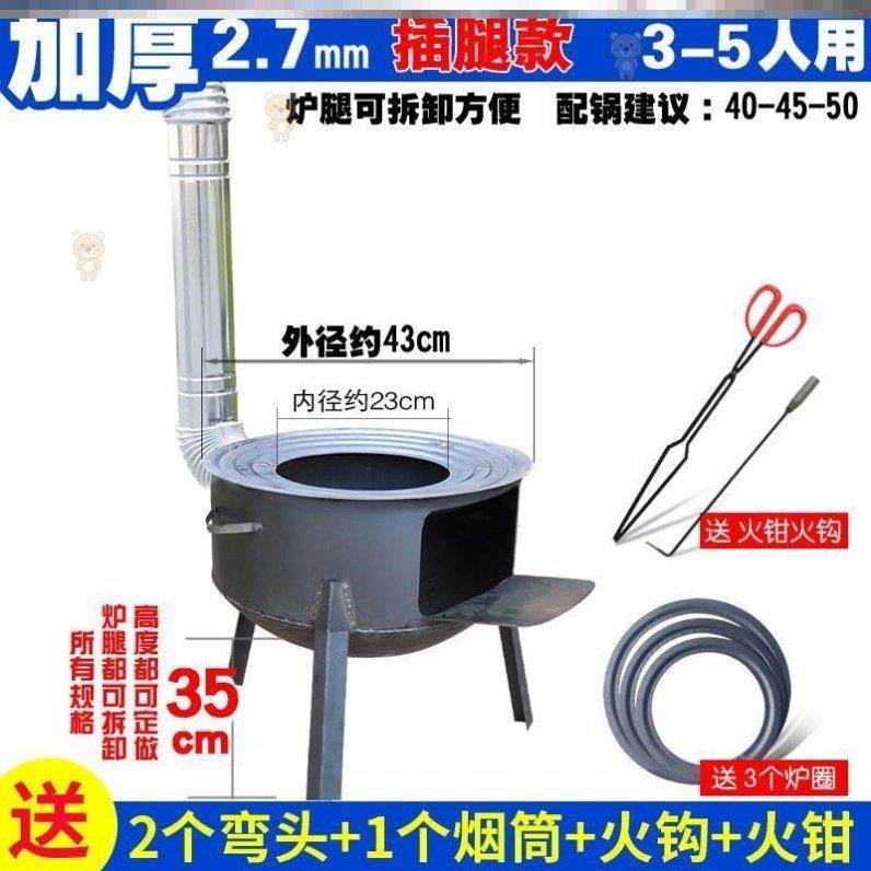 户外柴火灶老式移动材火土灶台柴火炉烧木柴的小型农村铁炉子家用,淘宝优惠券,粉丝福利购,淘宝优惠卷