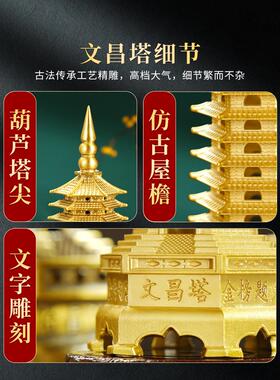 纯黄铜文昌塔摆件九层十三层学生金榜题名宝塔玄关书桌装饰工艺品