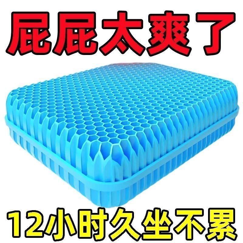 汽车坐垫夏季冰凉坐垫蜂窝凝胶上班坐垫办公室椅软冰垫学生上课垫