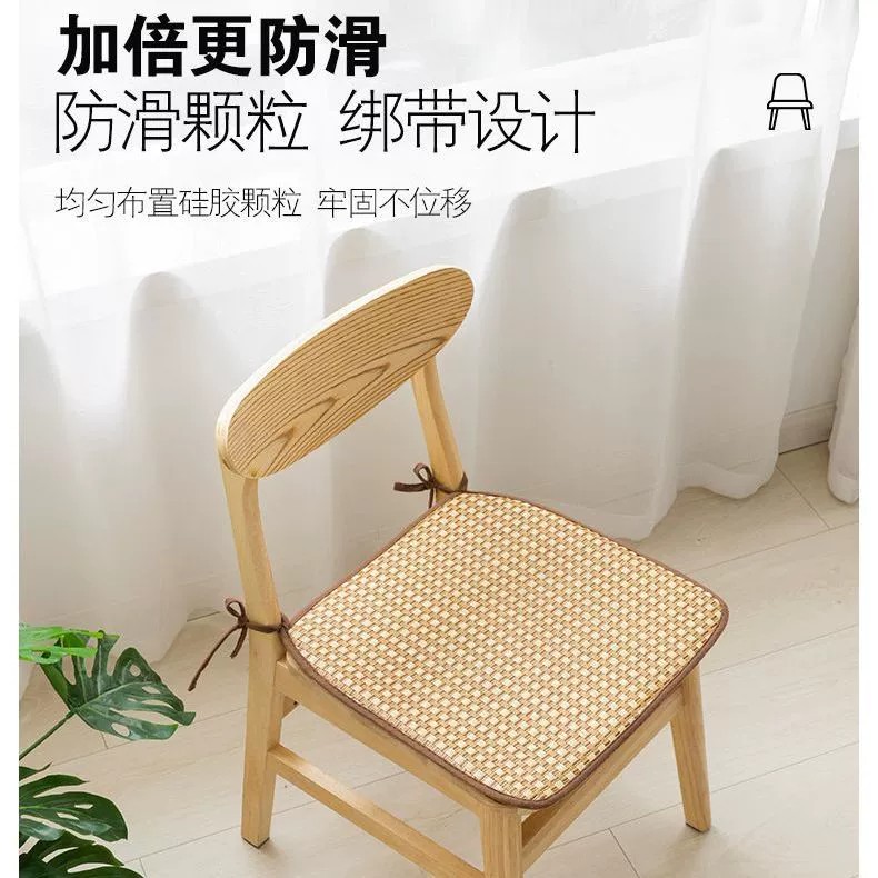 凉席坐垫透气办公室椅子垫久坐屁垫夏季汽车凉垫竹垫麻将夏天座垫