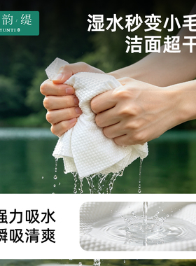 古韵缇厚实洗脸巾一次性悬挂式抽取宝宝可用擦脸洁面巾官方