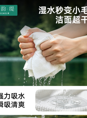 古韵缇新品加大加厚洗脸巾一次性洁面巾悬挂式干湿两用母婴可用