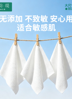 古韵缇一次性洗脸巾壁挂式加大加厚擦脸巾悬挂式柔软亲肤洁面巾