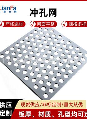 不锈钢冲孔筛网矿山机械大小孔金属打孔板镀锌吸音板粉碎机筛网