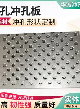 砂石厂过滤筛网矿石沙子筛分震动网冲孔粉碎机筛网煤场圆孔网
