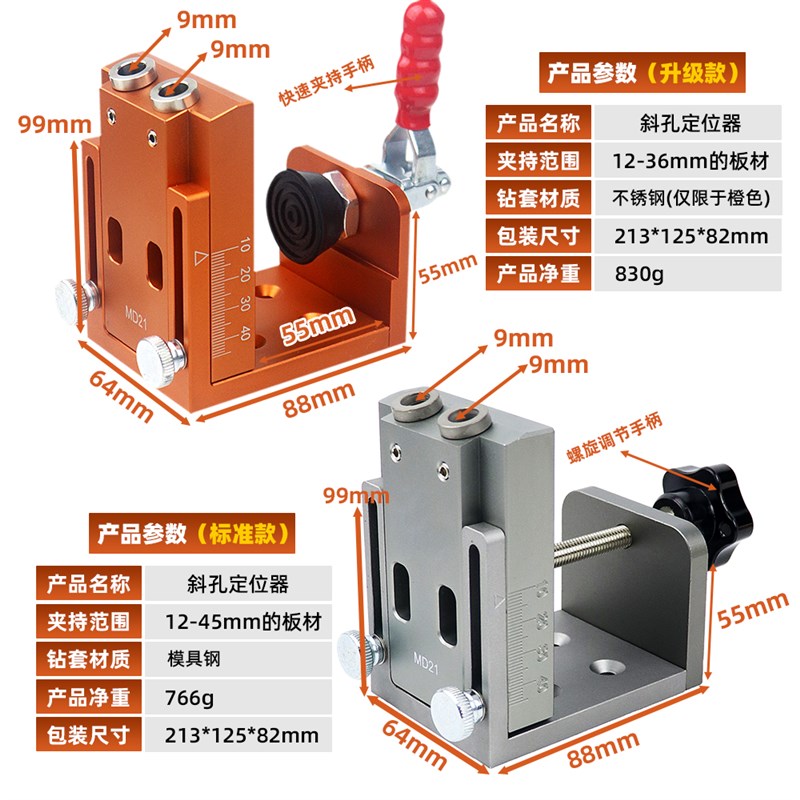 热销9mm斜孔打孔器堵头螺丝开孔定位器木工打斜眼木板连接工具 - 图0