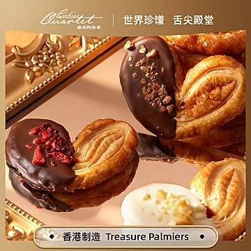 香港【曲奇四重奏】蝴蝶酥糕点礼盒[10元优惠券]-寻折猪