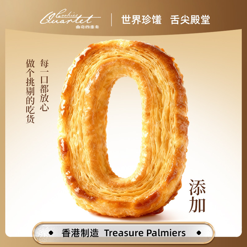 香港特产曲奇四重奏蝴蝶酥糕点礼盒饼干伴手礼零食小吃年货团购,淘宝优惠券,粉丝福利购,淘宝优惠卷