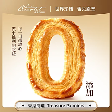 香港【曲奇四重奏】蝴蝶酥糕点礼盒[10元优惠券]-寻折猪