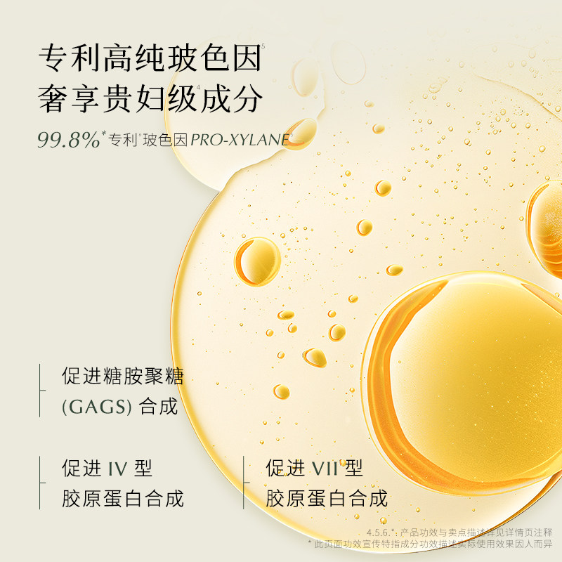 谷息玻色因身体乳香氛保湿滋润秋冬补水抗皱紧致身体油霜持久留香