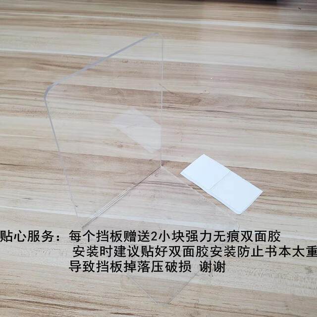 Book baffle book partition book shelf book classification baffle Acrylic simple book book rests L-shaped desktop gap baffle